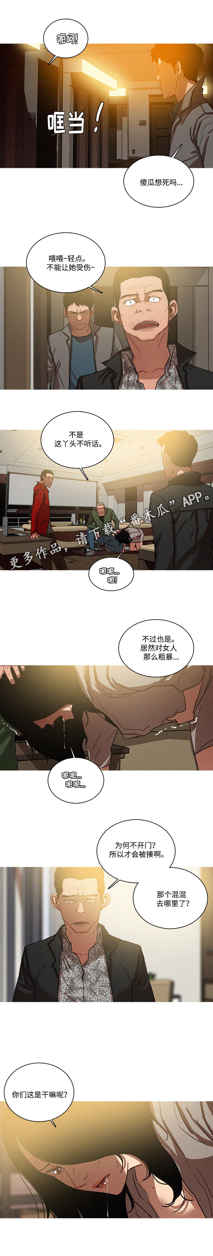 乘风兴浪漫画,第34章：激动4图
