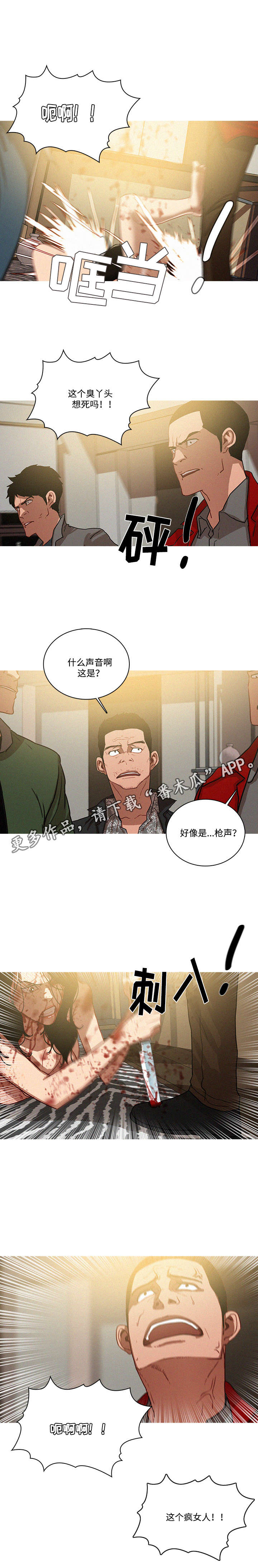 乘风兴浪漫画,第36章：隔壁1图
