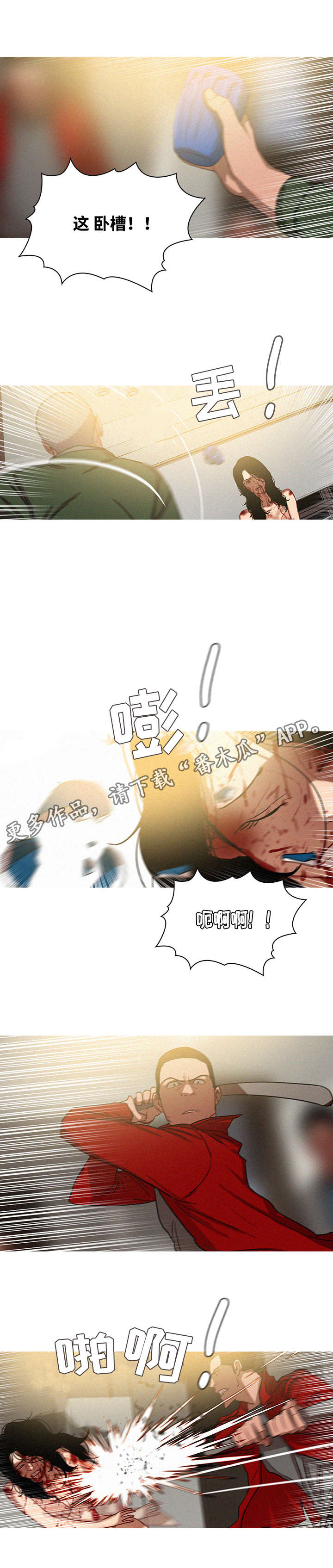 乘风兴浪漫画,第35章：机会4图