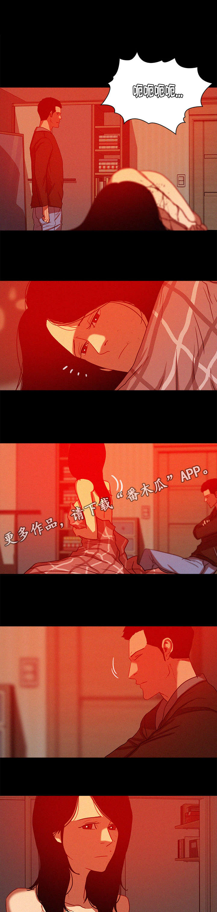 乘风兴浪漫画,第54章：担心3图