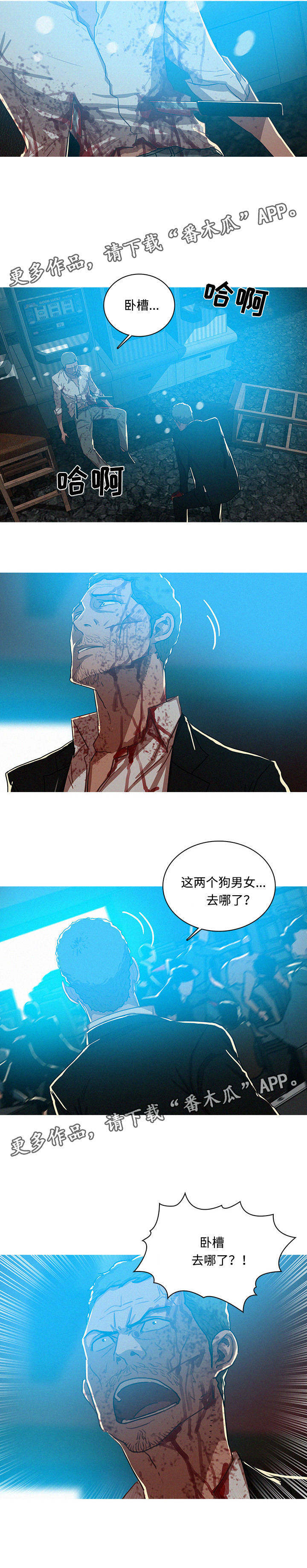 乘风兴浪漫画,第70章：逃离1图