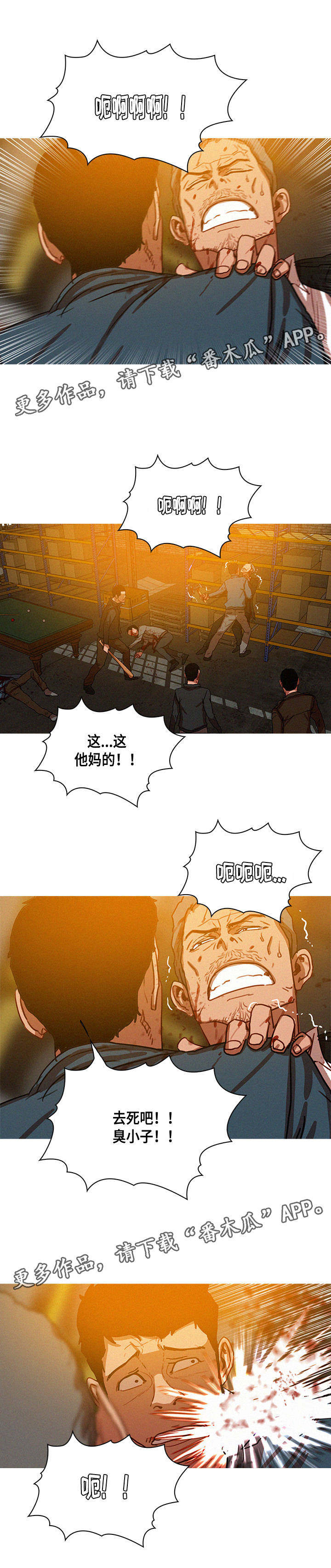 乘风兴浪漫画,第60章：和偷渡中介们的打斗4图