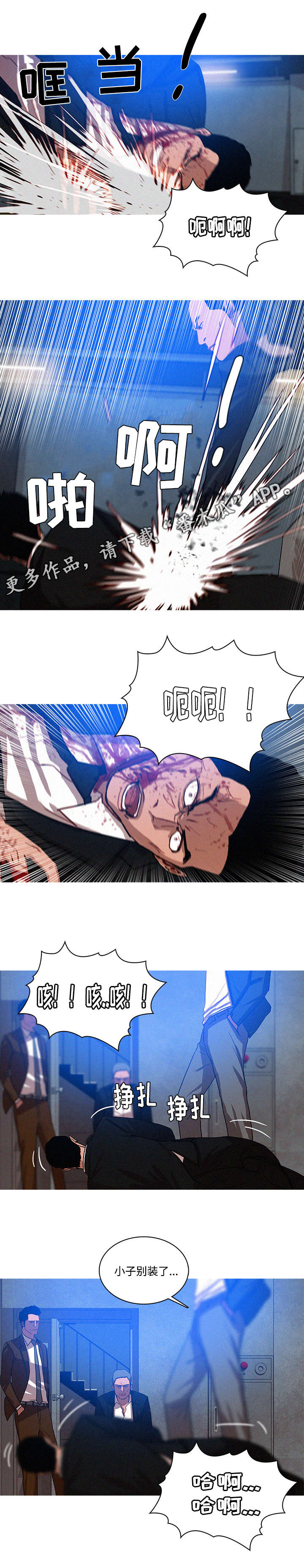 乘风兴浪漫画,第19章：调查5图