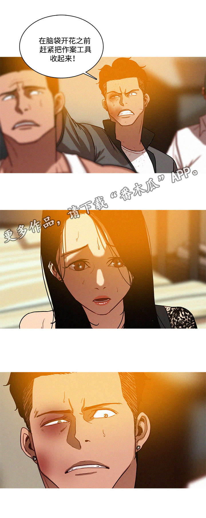 乘风兴浪漫画,第17章：枪口1图