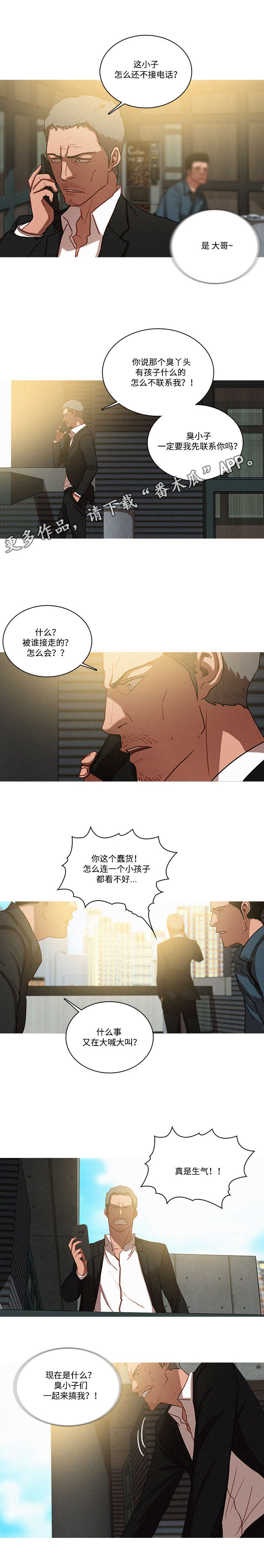 乘风兴浪漫画,第45章：联系5图