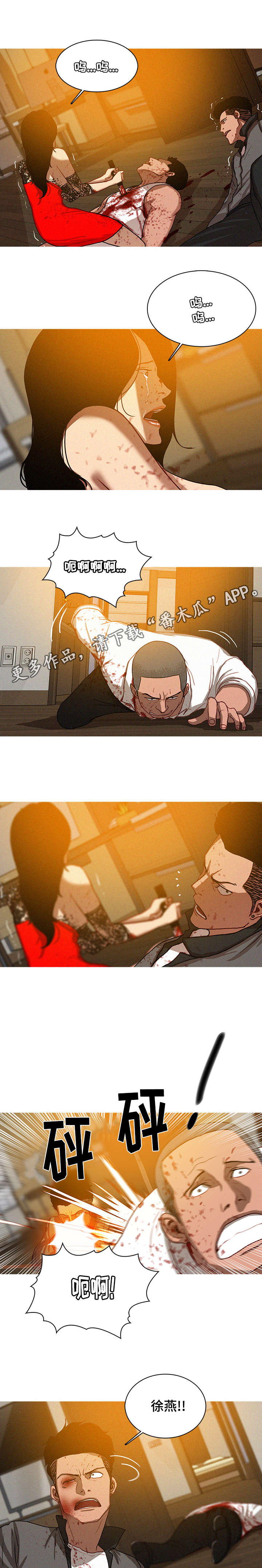 乘风兴浪漫画,第18章：重要4图