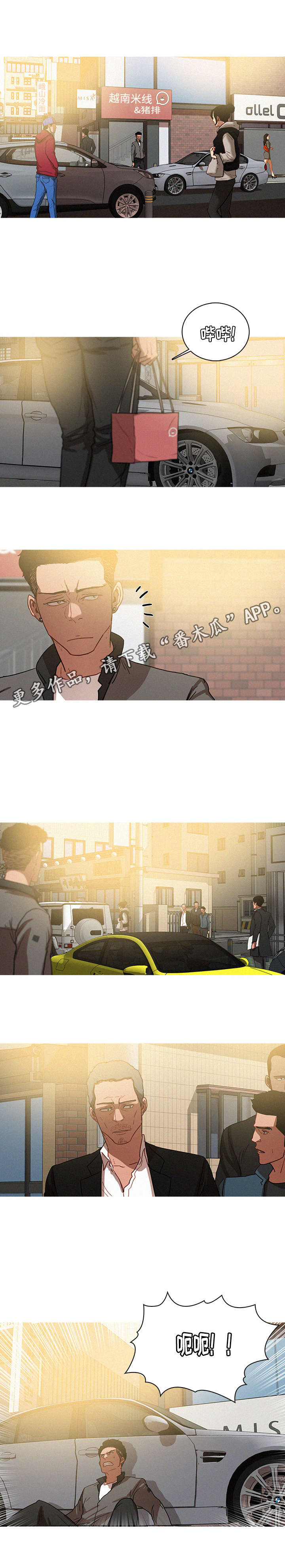 乘风兴浪漫画,第40章：证据4图