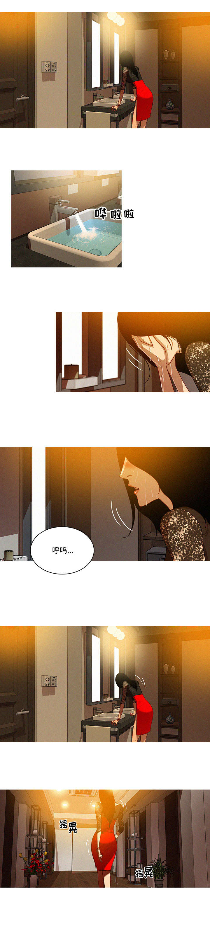 乘风兴浪漫画,第1章：温柔3图