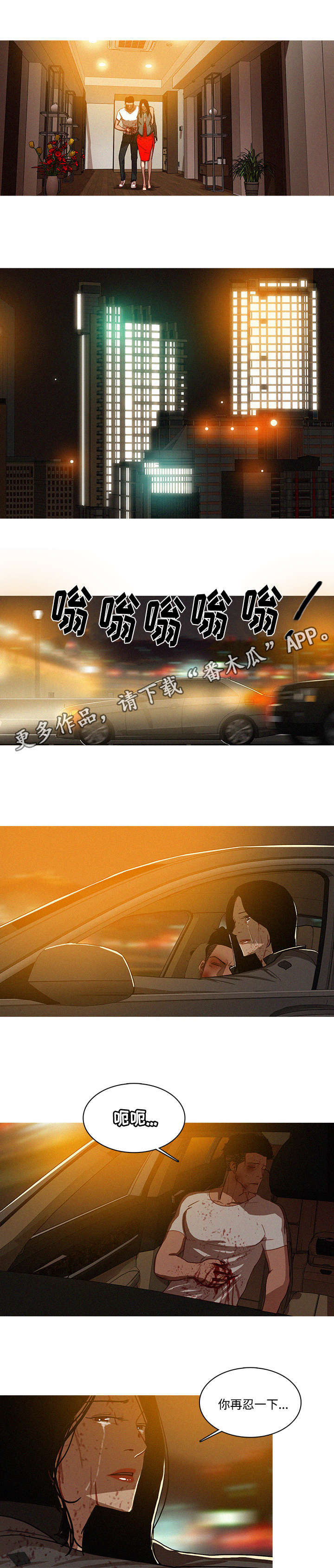 乘风兴浪漫画,第18章：重要1图