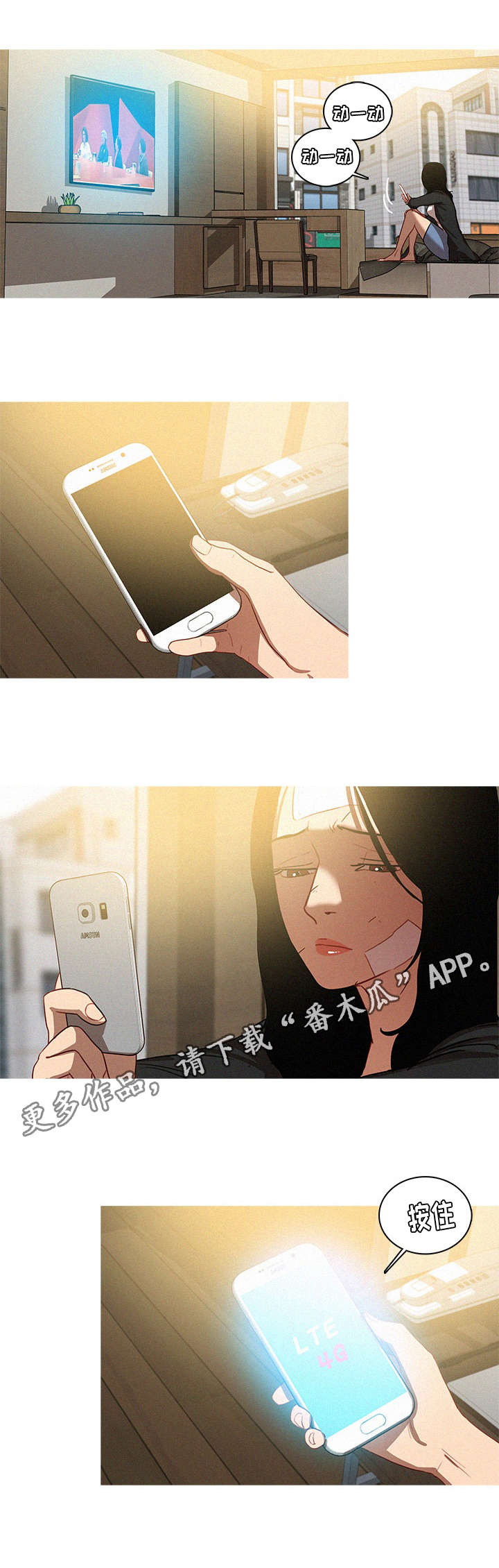 乘风兴浪漫画,第43章：帮忙2图