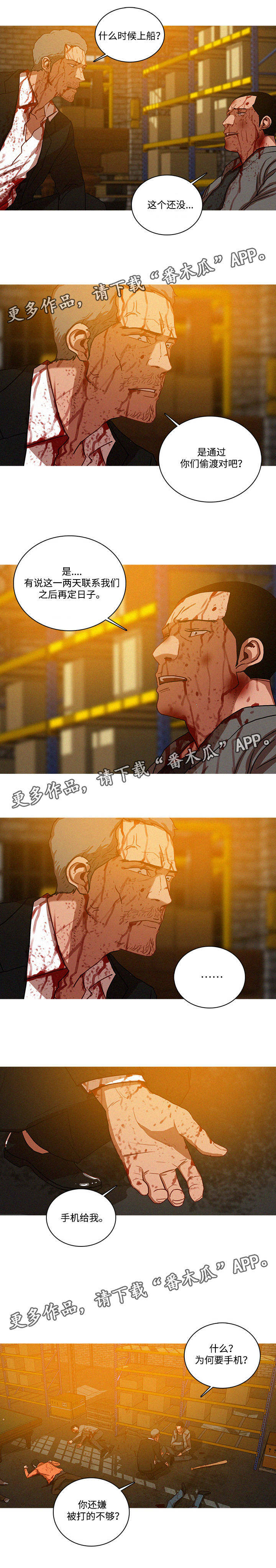 乘风兴浪漫画,第61章：断了所有的后路4图