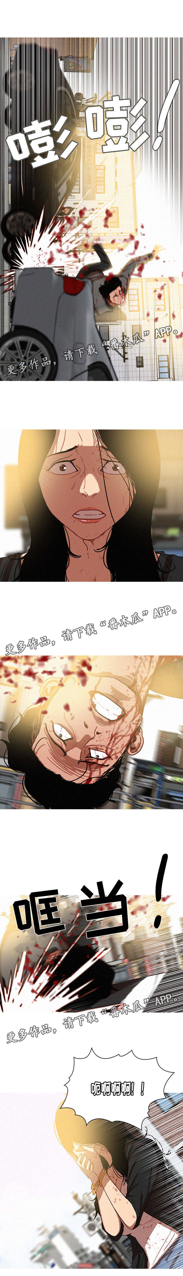 乘风兴浪漫画,第73章：对不起1图