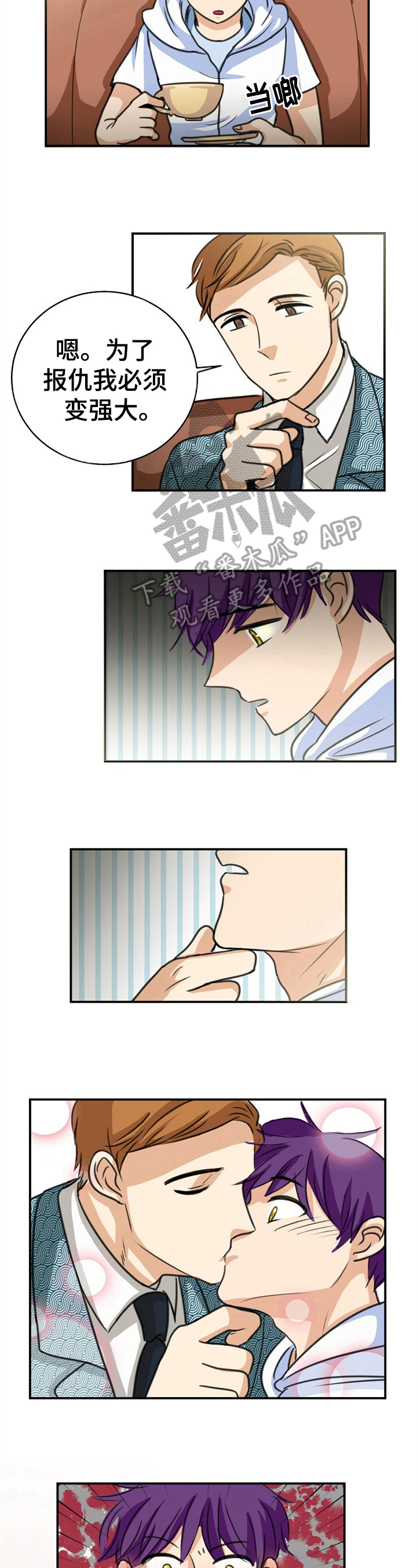 扭曲的仇恨漫画,第37章：各有故事5图