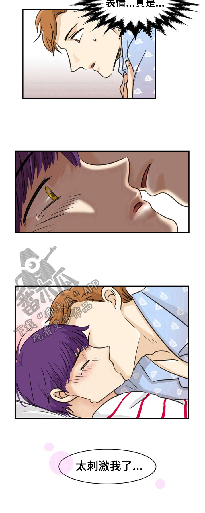 扭曲机器漫画,第14章：阴影4图