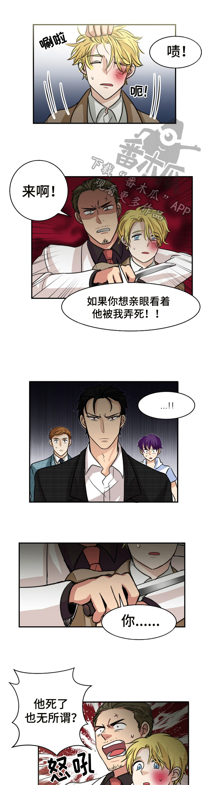 魔兽扭曲的仇恨在哪里漫画,第40章：中枪1图