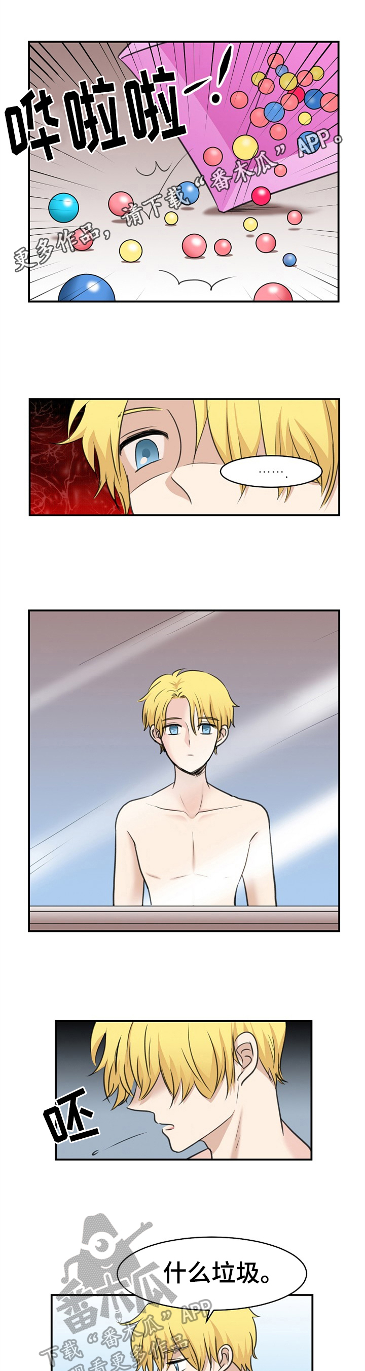 魔兽扭曲的仇恨漫画,第22章：遗物1图