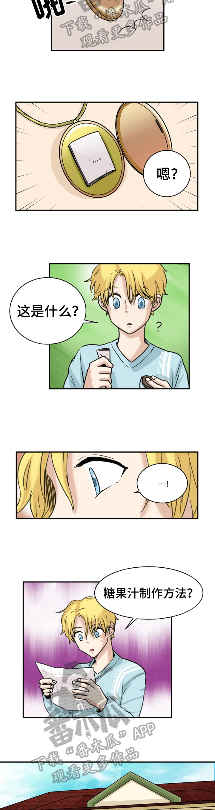 扭曲的仇恨漫画,第24章：会长3图