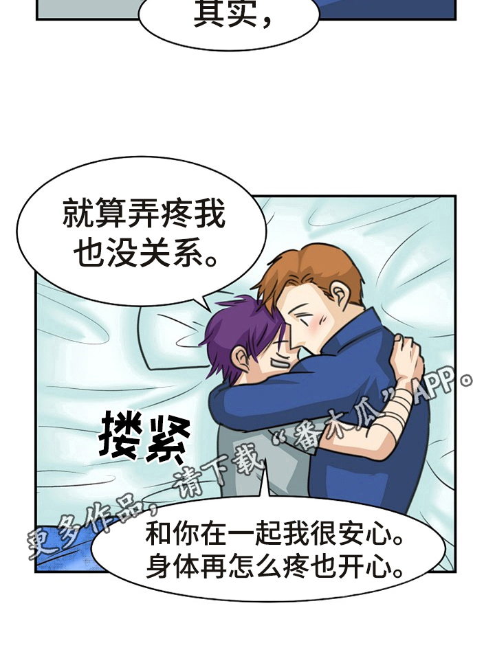 扭曲的仇恨漫画,第30章：命令3图
