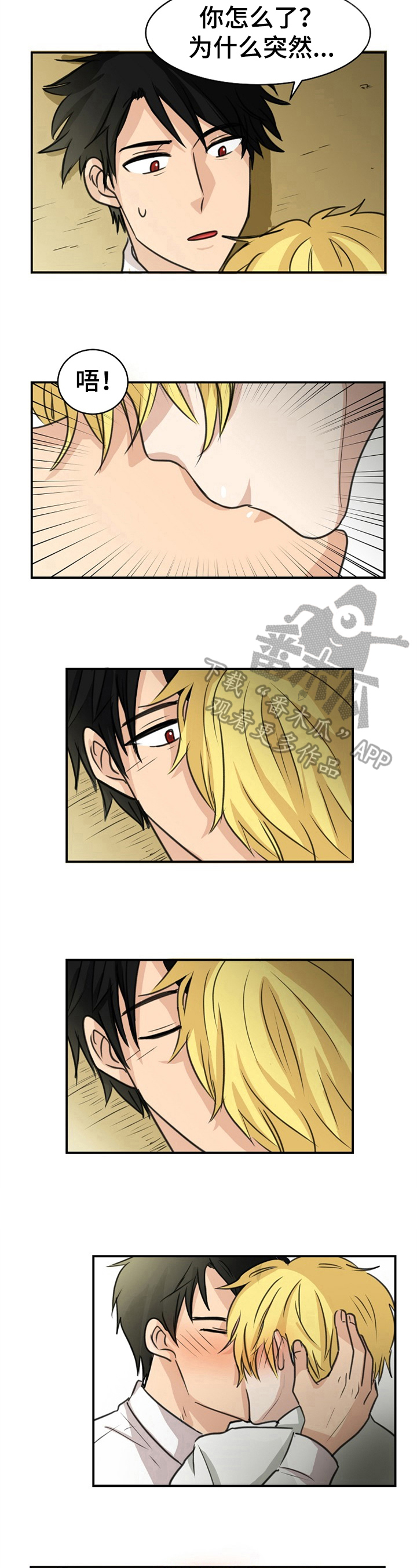 魔兽扭曲的仇恨在哪里漫画,第34章：真相1图