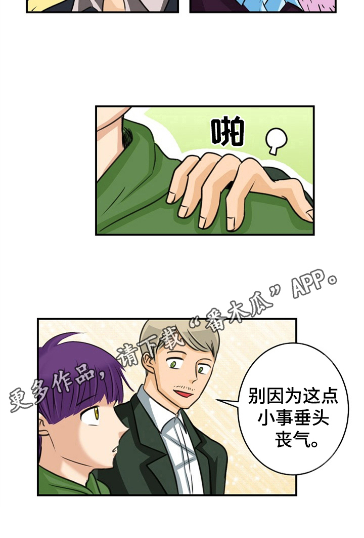 扭曲的仇恨漫画,第20章：圣诞节2图