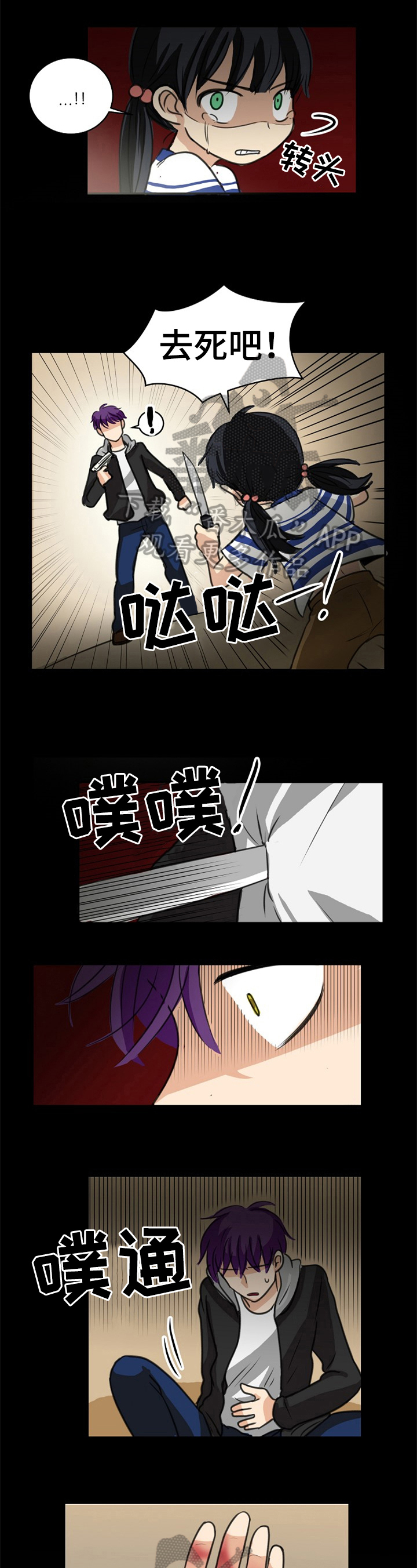 扭曲的仇恨漫画,第38章：留言2图