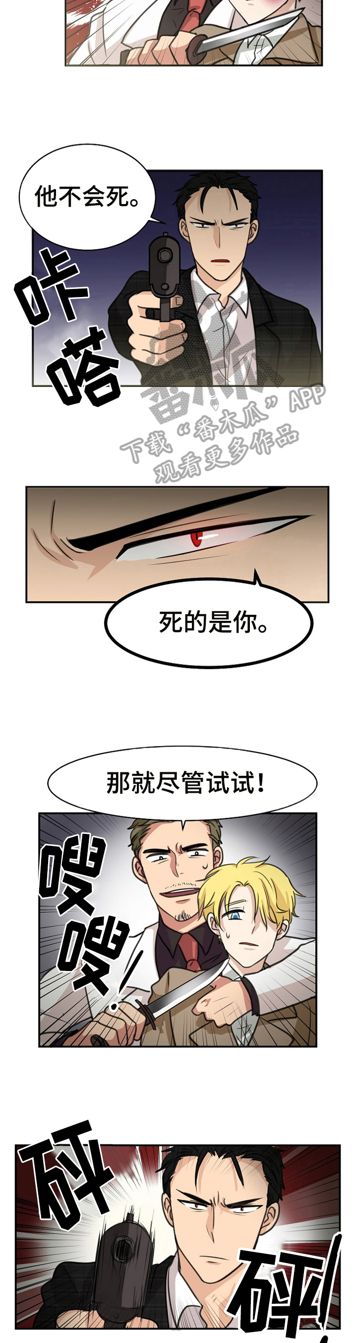魔兽扭曲的仇恨在哪里漫画,第40章：中枪2图