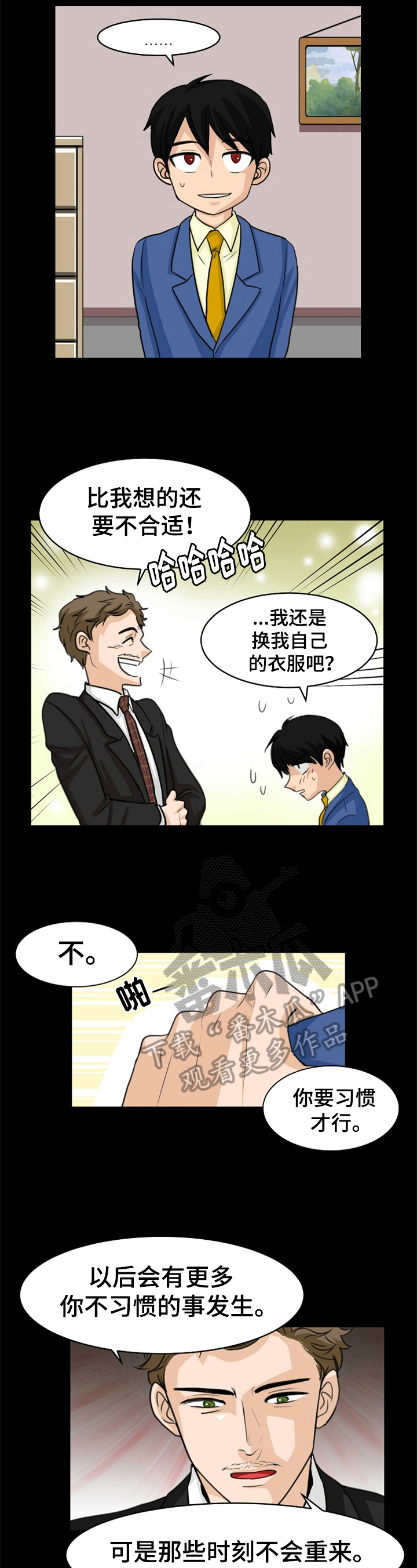 扭曲的仇恨漫画在线阅读漫画,第6章：收养1图