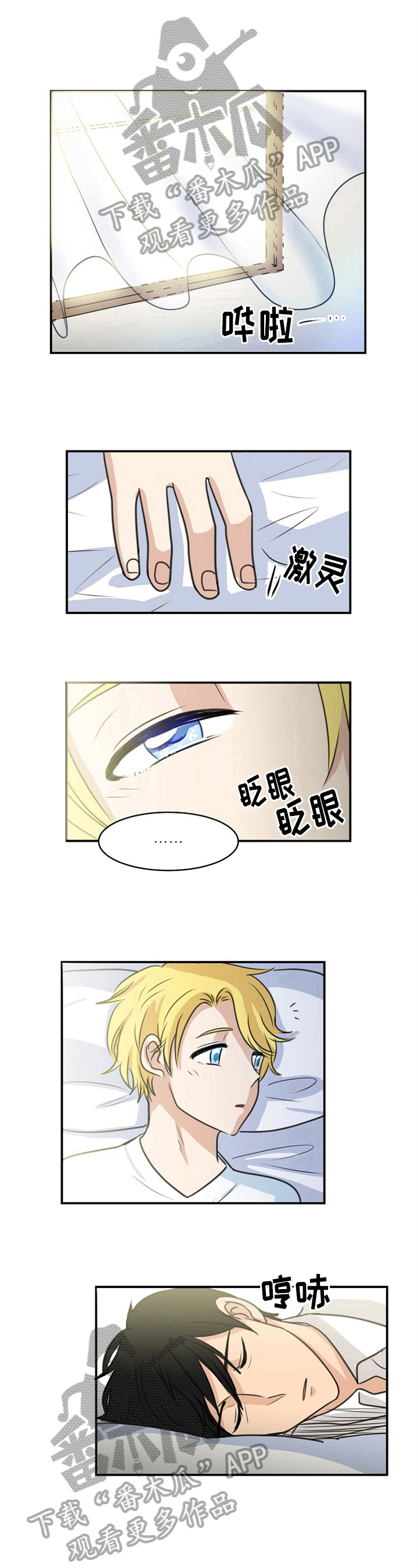扭曲的仇恨漫画,第41章：苏醒【完结】2图