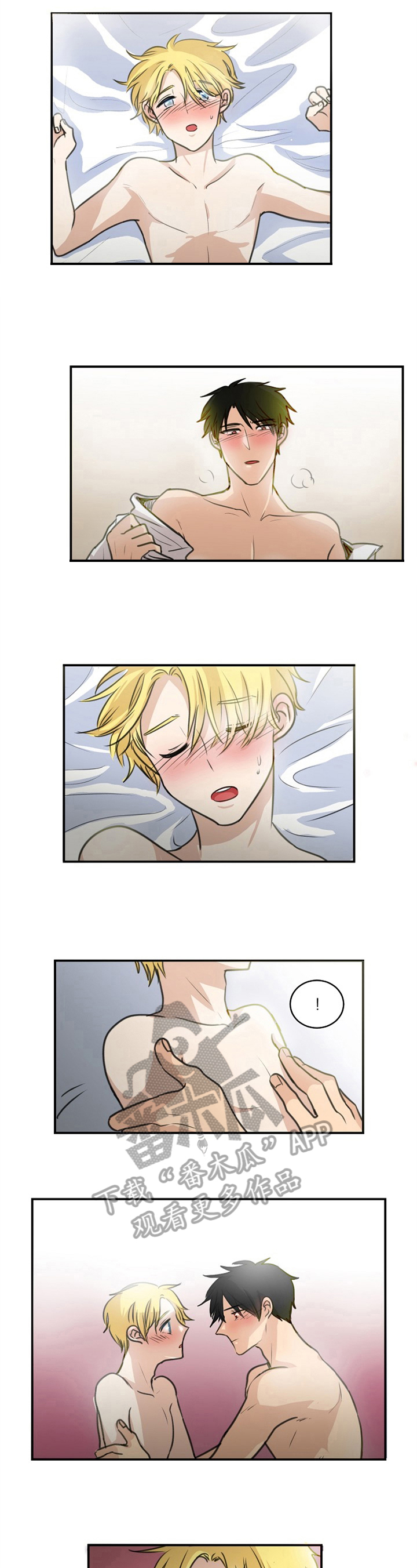 扭曲的仇恨任务是什么漫画,第35章：幸好4图