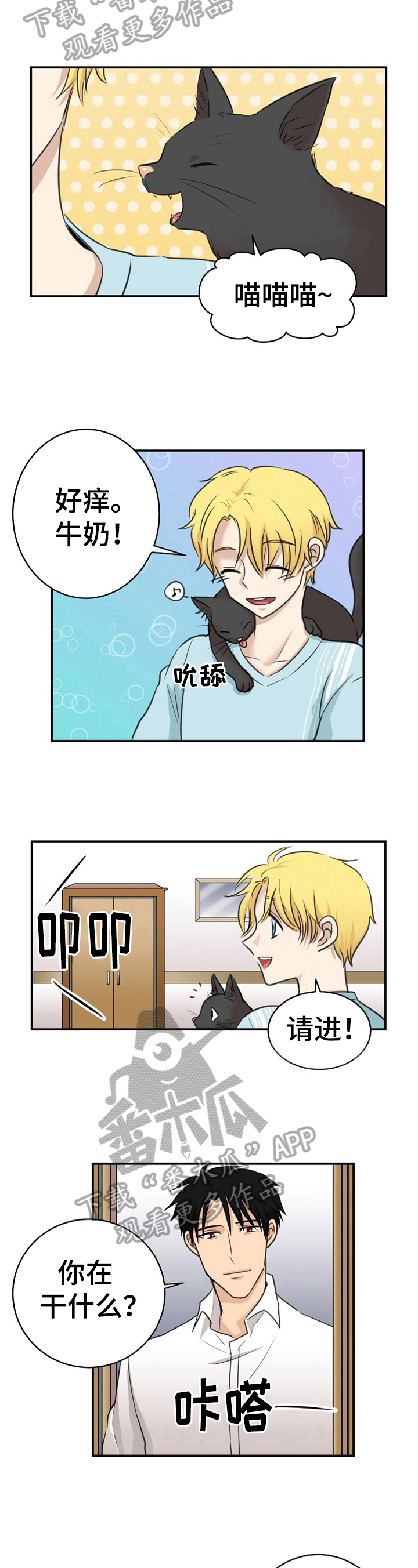 魔兽扭曲的仇恨漫画,第22章：遗物5图