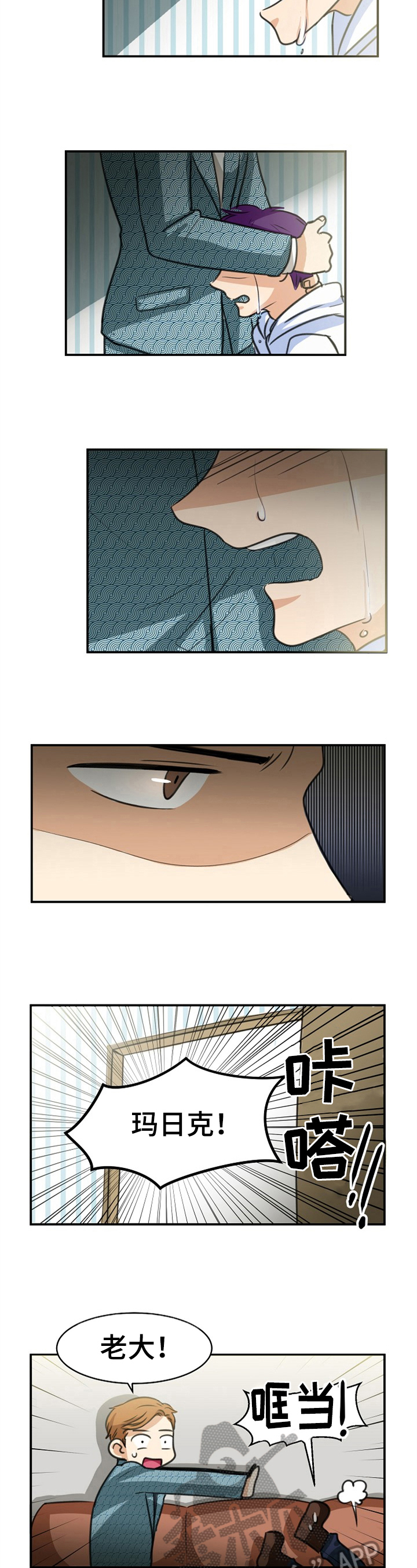 扭曲的仇恨漫画,第38章：留言4图