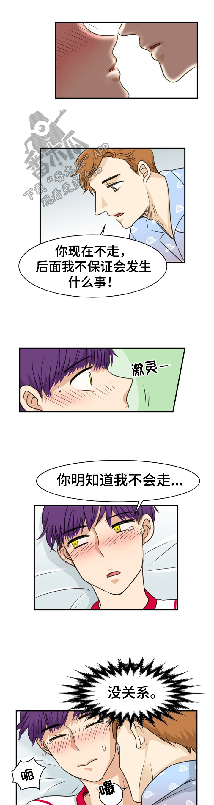 扭曲的仇恨漫画,第15章：收手1图