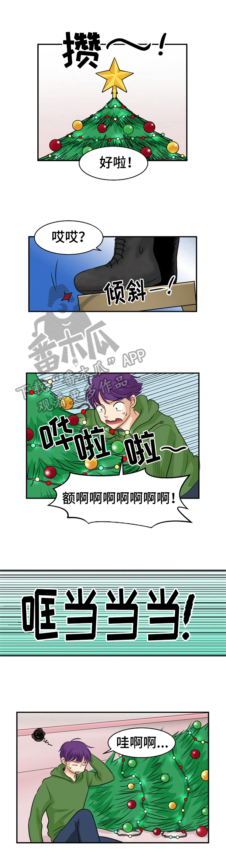 扭曲的仇恨漫画,第20章：圣诞节3图