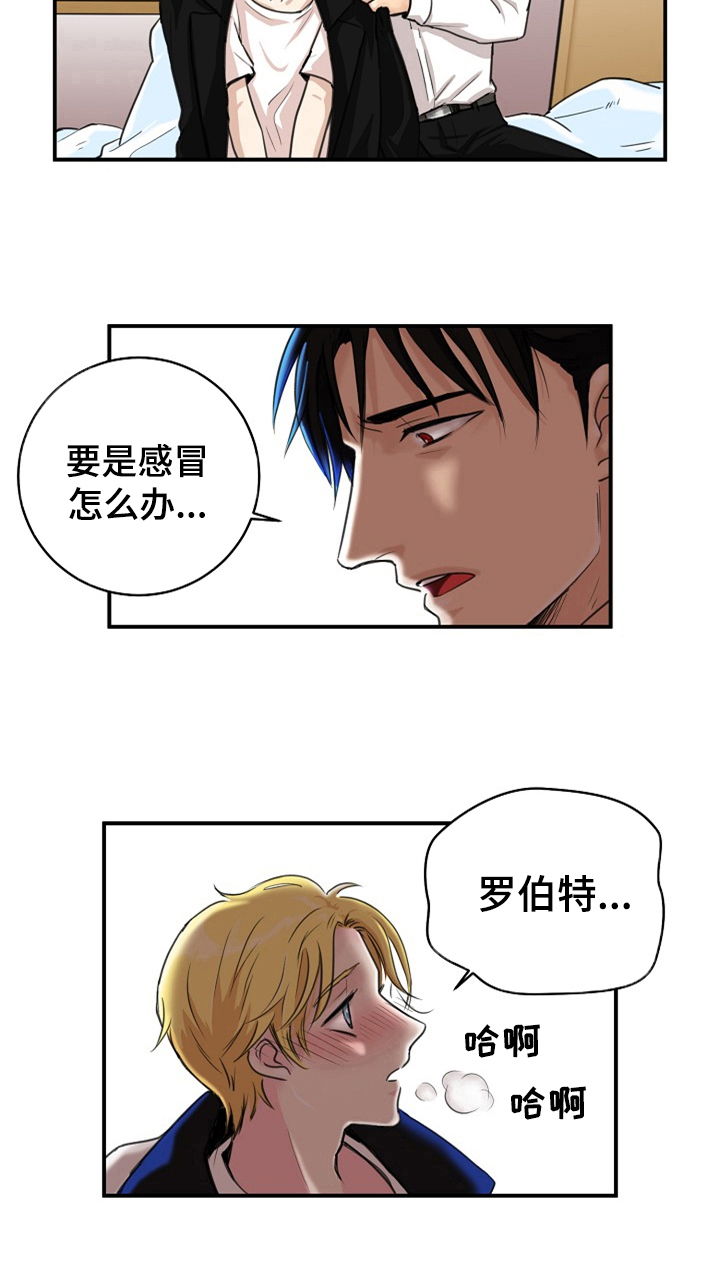 扭曲的仇恨漫画,第2章：恨意3图