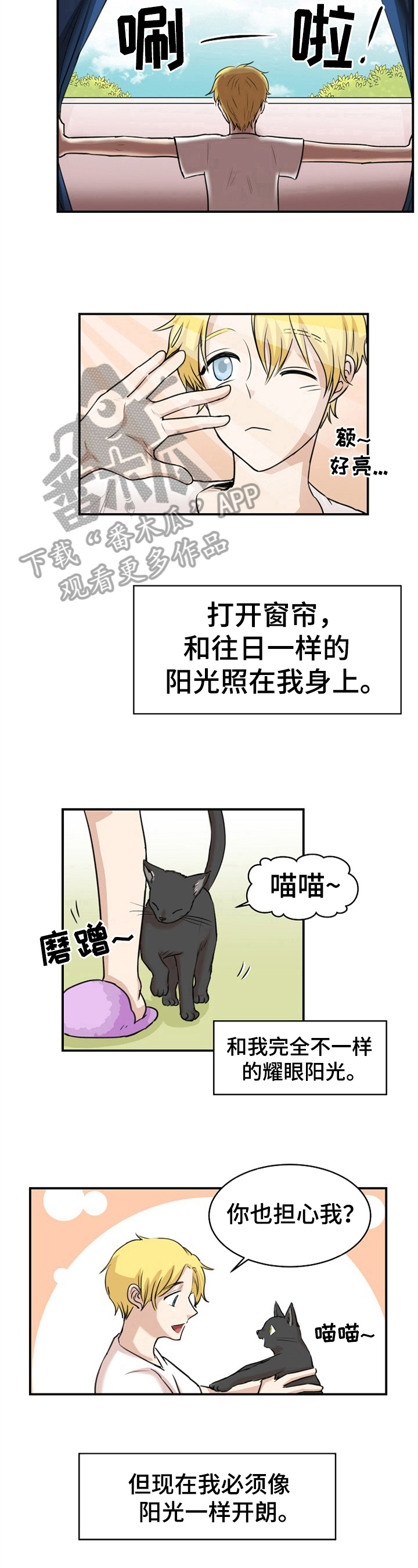 扭曲的仇恨任务入口在哪漫画,第16章：开始报复2图