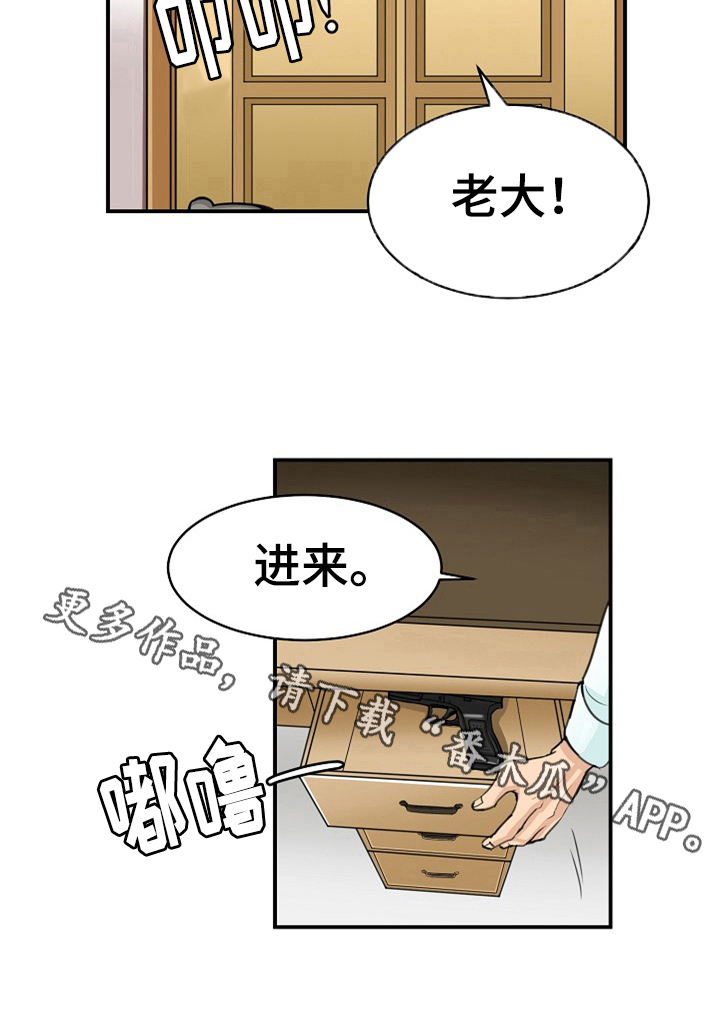 扭曲的仇恨漫画在线阅读漫画,第6章：收养4图
