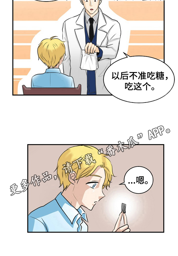 扭曲的代价漫画,第11章：后怕4图