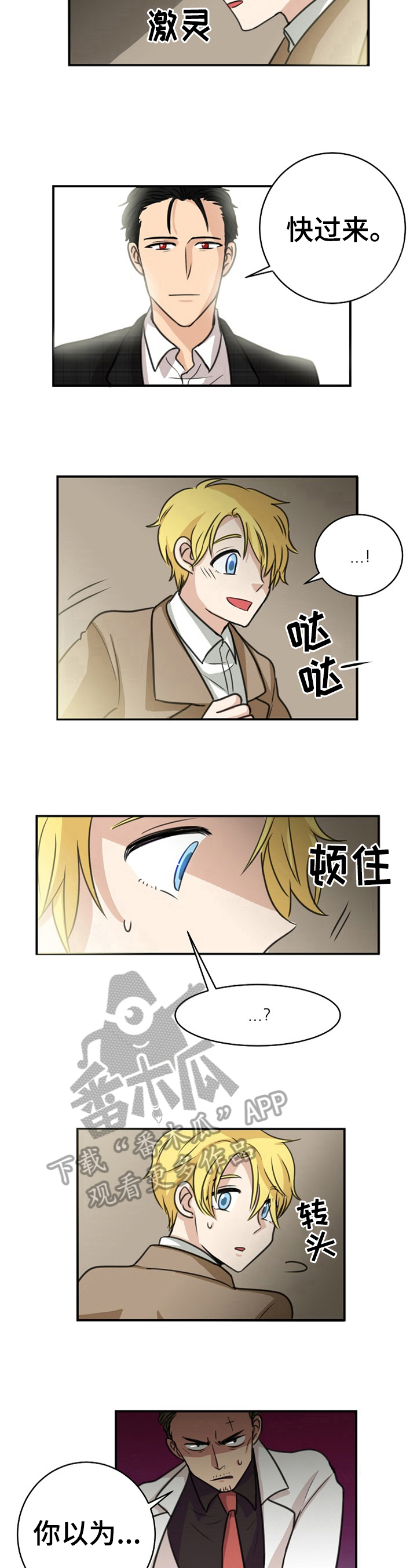 魔兽扭曲的仇恨在哪里漫画,第40章：中枪1图