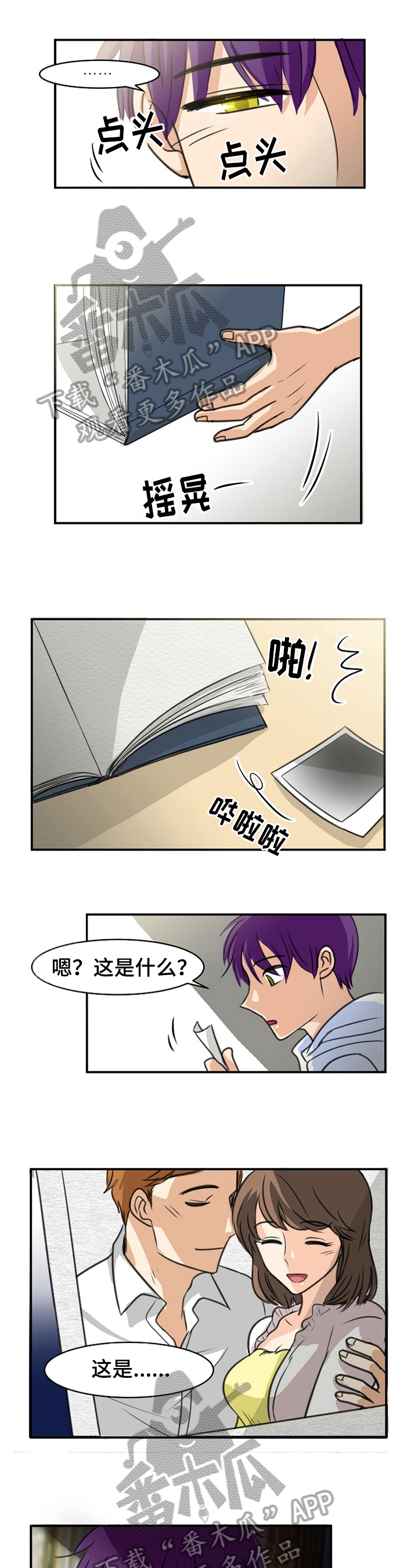 扭曲的仇恨漫画,第37章：各有故事1图