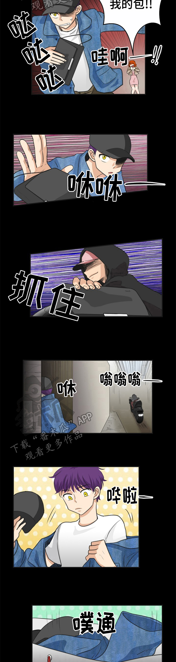 因仇恨心理扭曲漫画,第18章：过去的经历3图