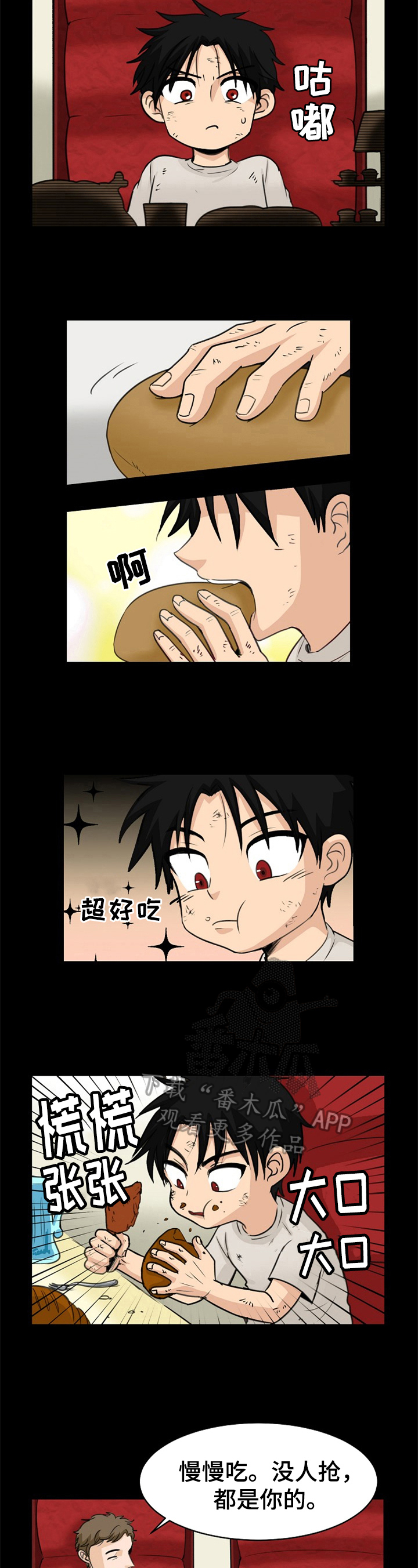 扭曲的仇恨漫画,第6章：收养4图