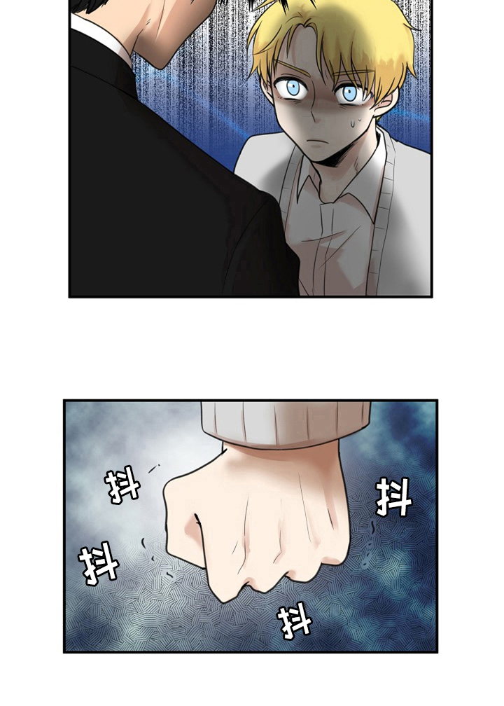 扭曲的仇恨漫画,第1章：仇人3图