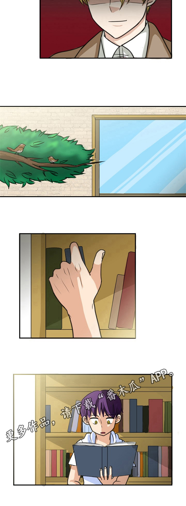 扭曲的仇恨漫画,第36章：独闯敌营2图