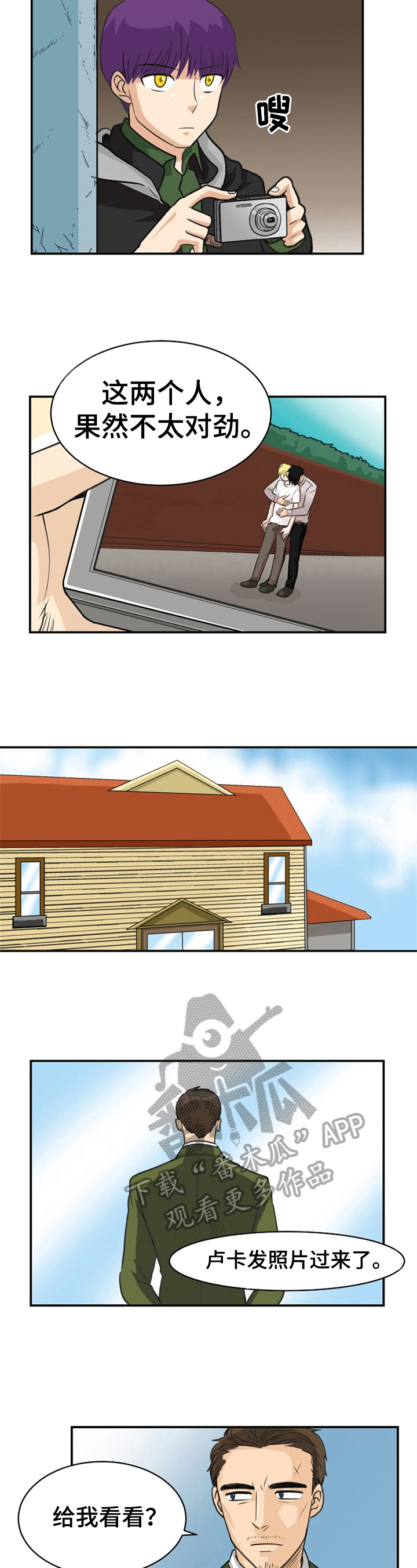 扭曲的仇恨漫画,第10章：杀意3图