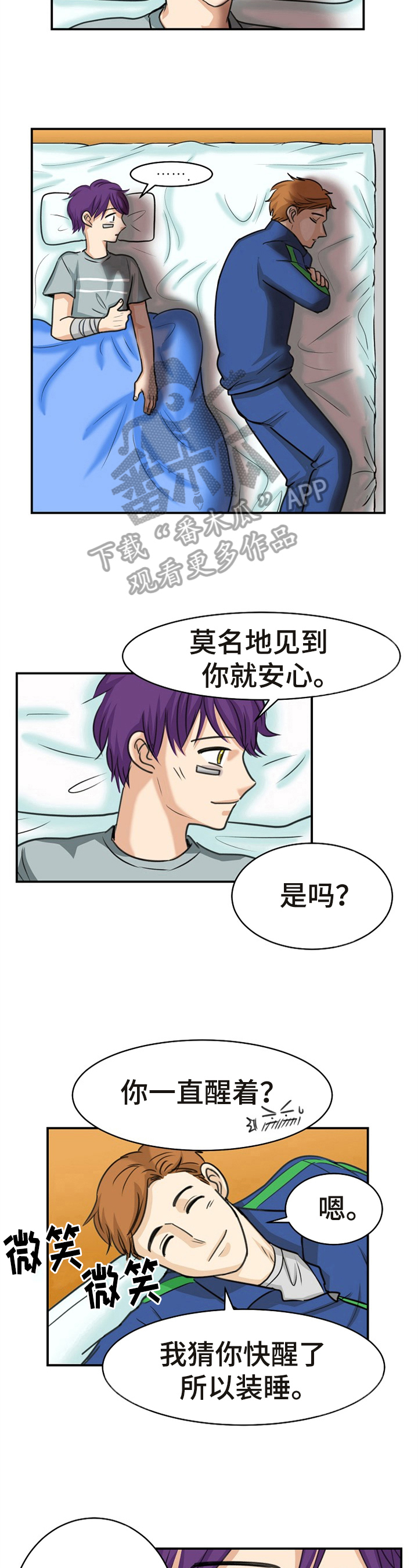 扭曲的仇恨漫画,第30章：命令1图
