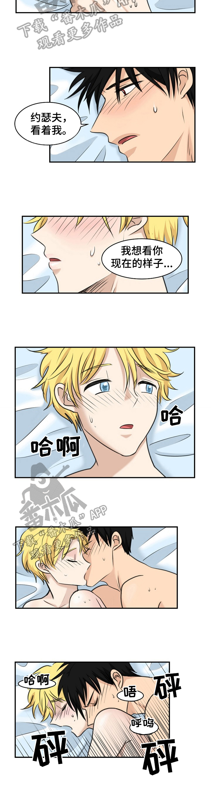 扭曲机器漫画,第27章：被打2图