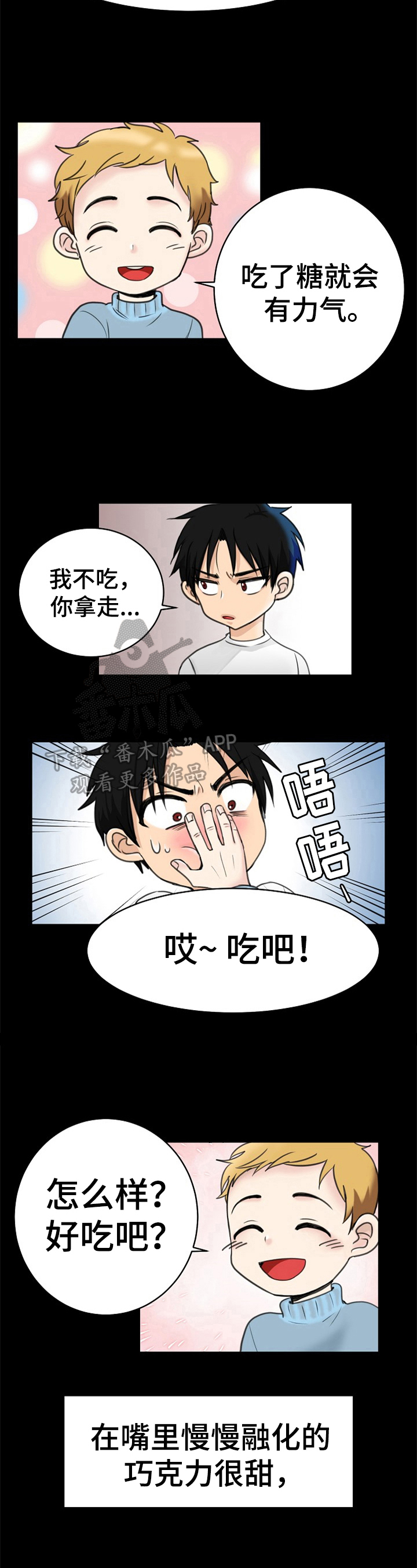 因仇恨心理扭曲漫画,第5章：抛弃5图