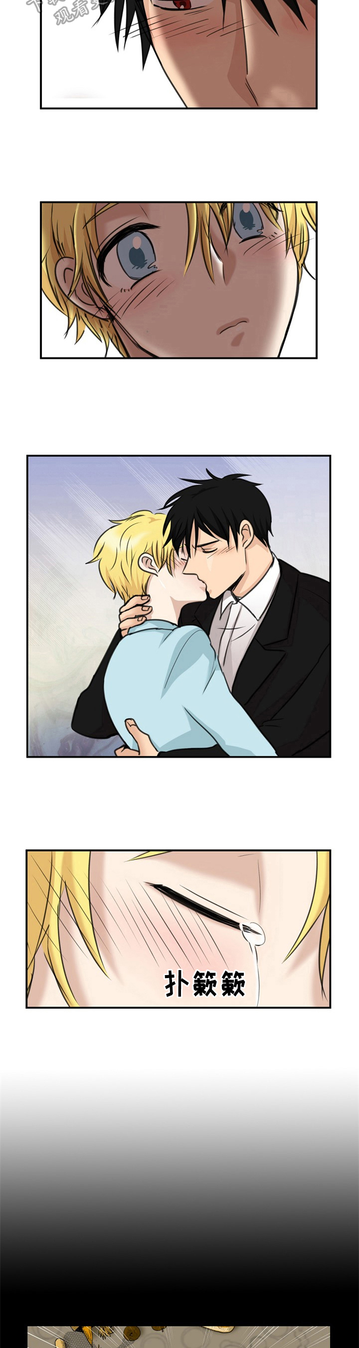 扭曲的仇恨漫画,第26章：相异4图