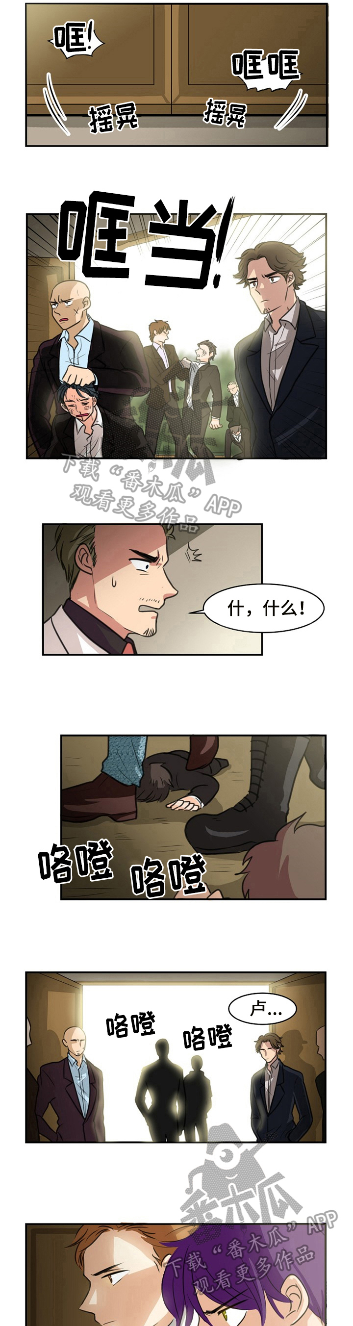 扭曲的仇恨漫画,第39章：反制1图