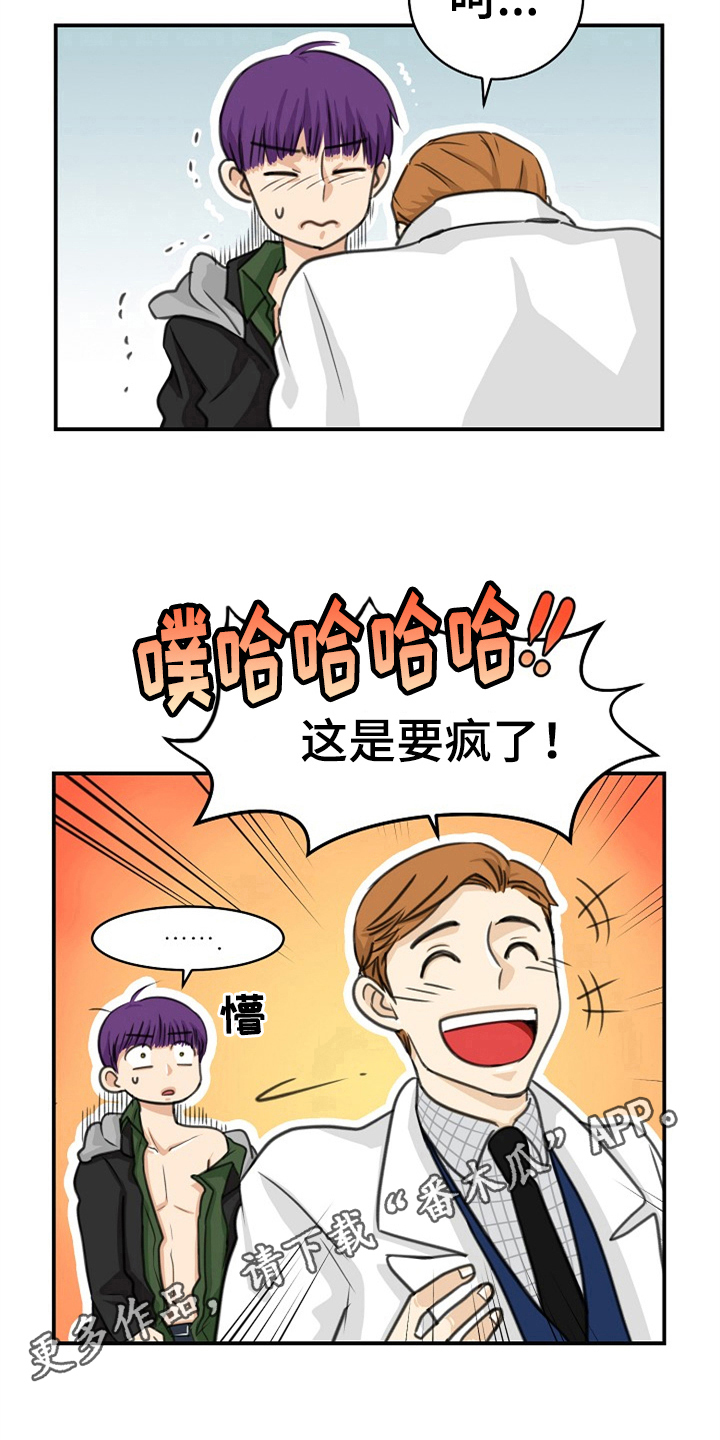 因仇恨心理扭曲漫画,第7章：新人3图